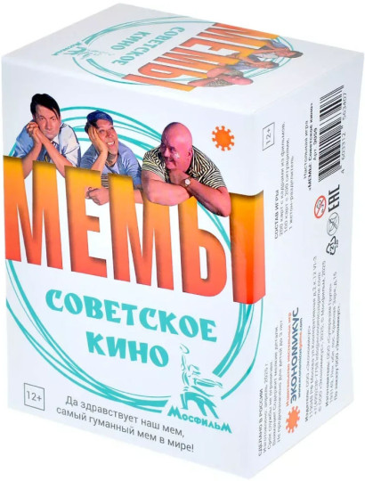 Мемы: Советское кино